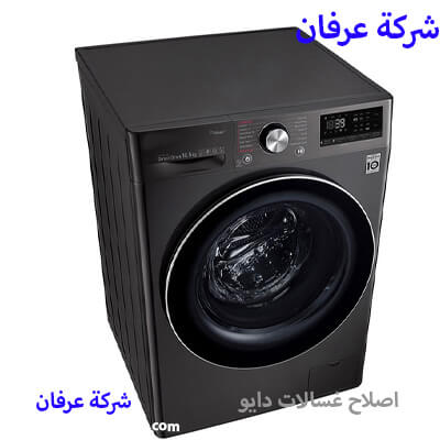 اصلاح غسالات دايو