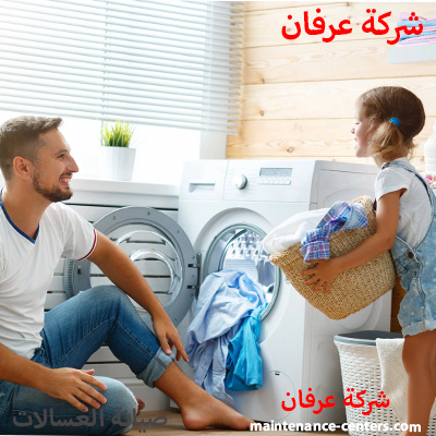 تصليح غسالات اتوماتيك رقم تصليح الغسالات ويرلبول الرياض