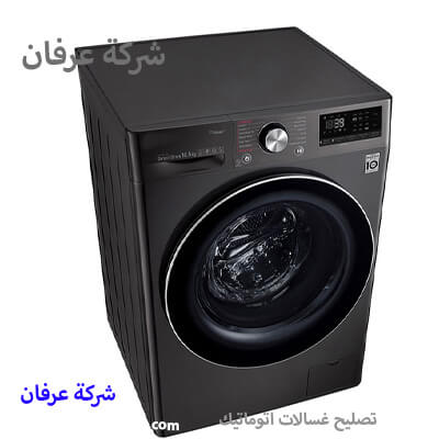 تصليح غسالات اتوماتيك