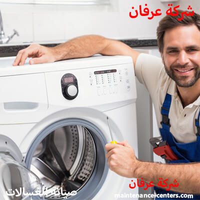 صيانة غسالات اتوماتيك رقم صيانة غسالة دايو في الرياض 0535039652