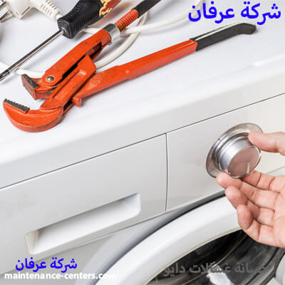 صيانة غسالات دايو