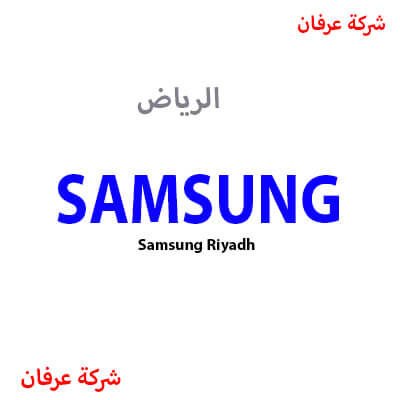 غسالات سامسونج