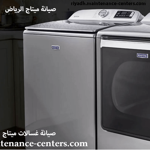 صيانة غسالات ميتاج