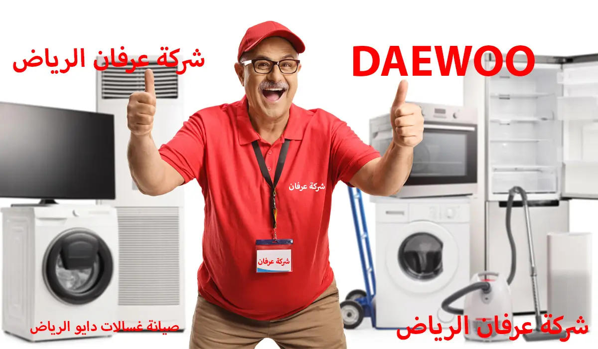 Daewoo Repair Center Riyadh